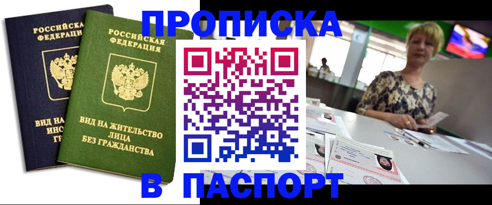 временная регистрация законно в Георгиевске